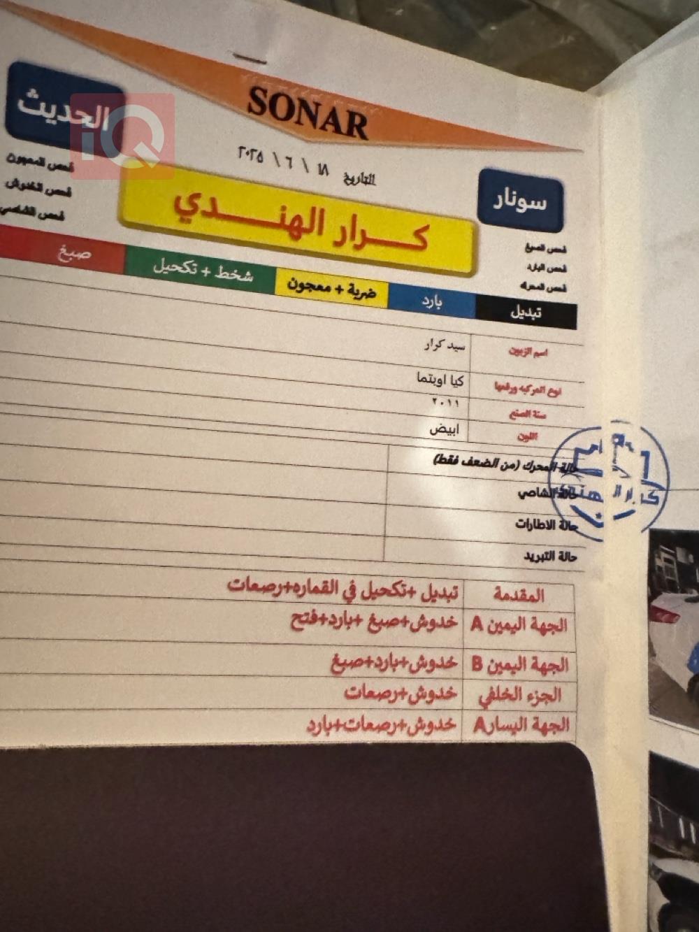 کیا ئۆپتیما
